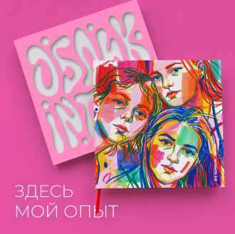 Статья Облик.InTouch
