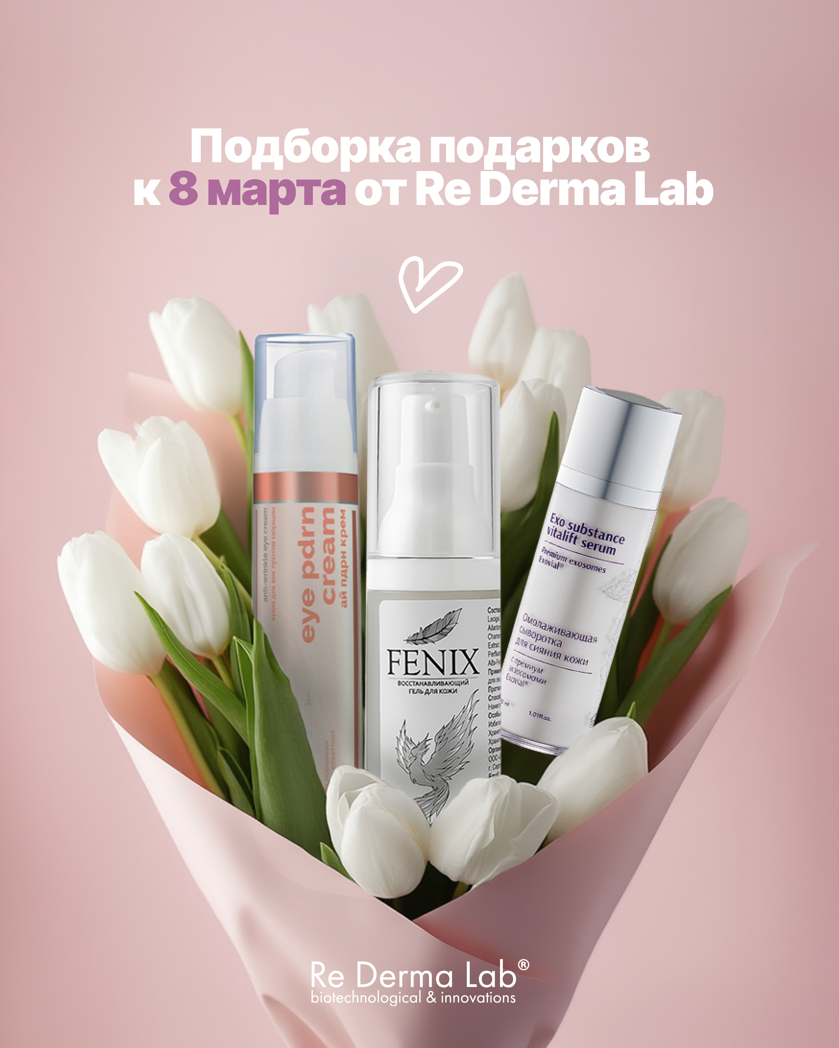 Подарочные боксы 8 марта