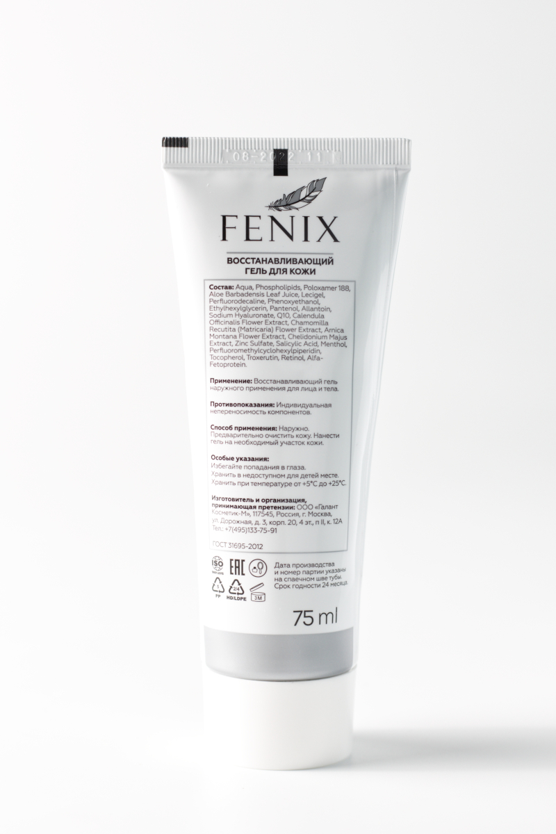 Гель ранозаживляющий восстанавливающий - Fenix 75мл